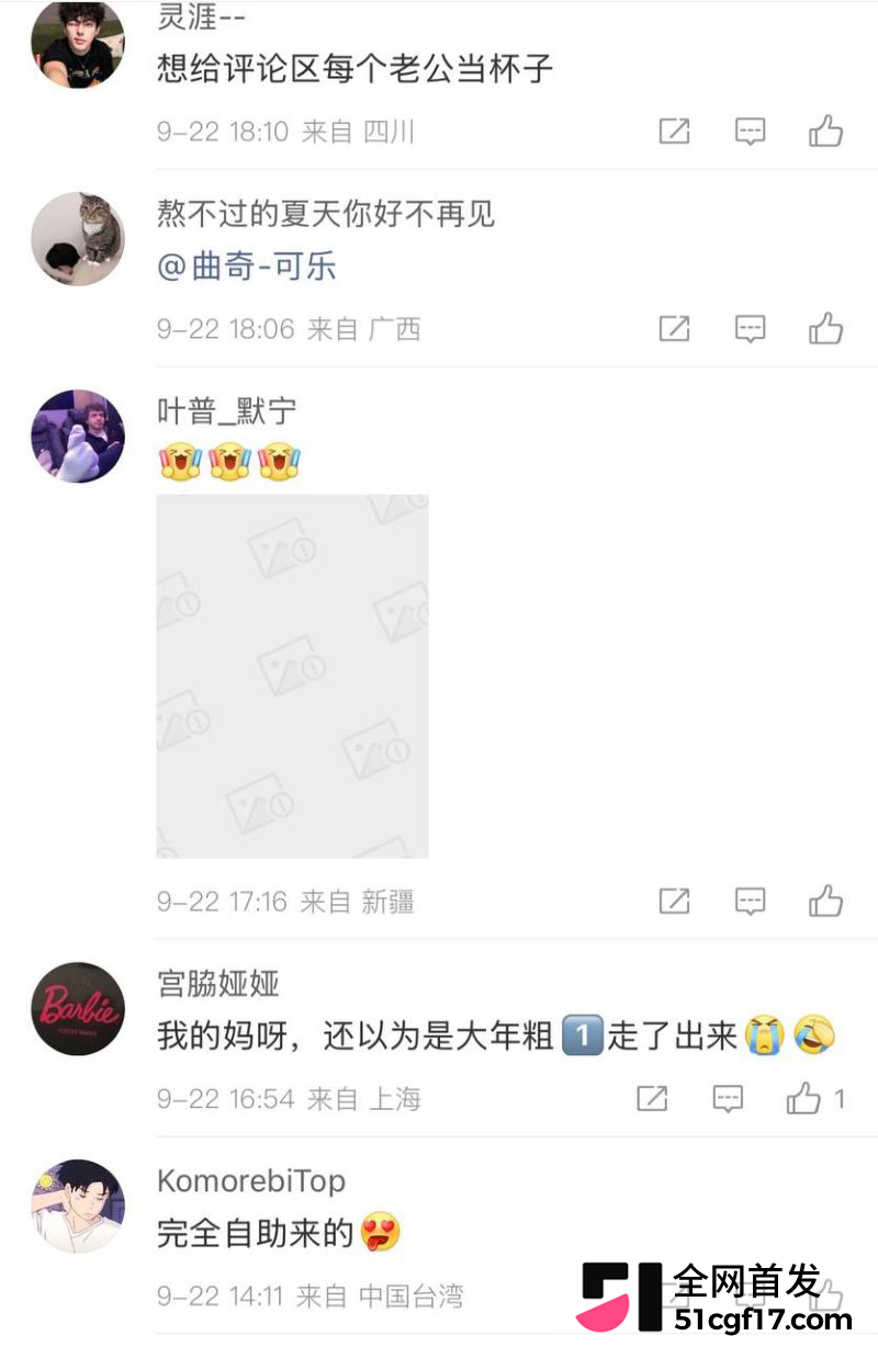 微博内裤大会超话走红 18