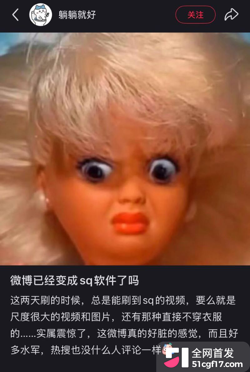 微博内裤大会超话走红 25