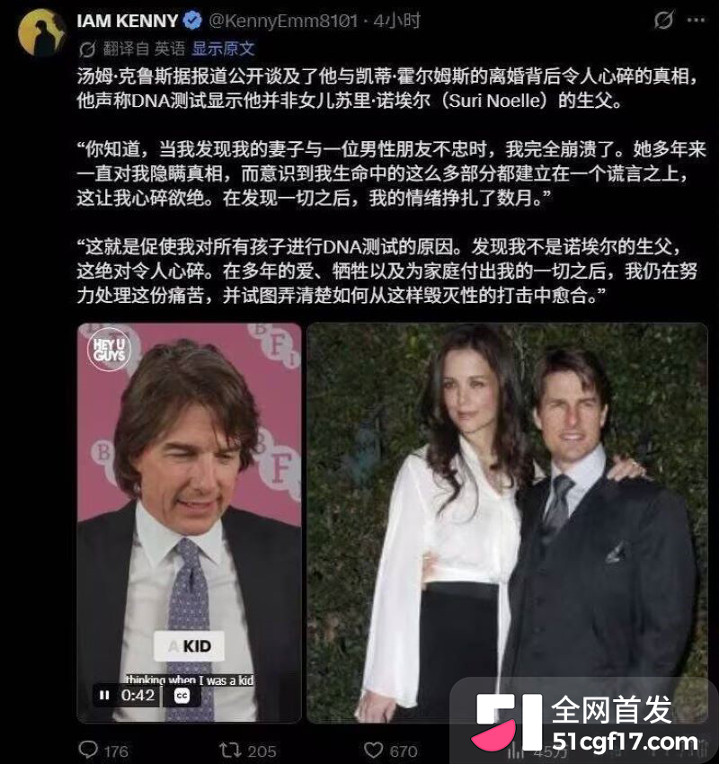 好莱坞顶级帅哥汤姆克鲁斯被绿 15