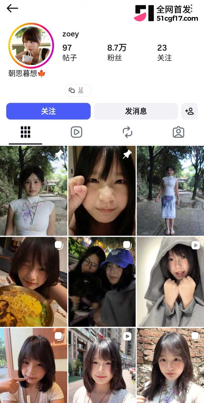 大三学妹 子仪 1