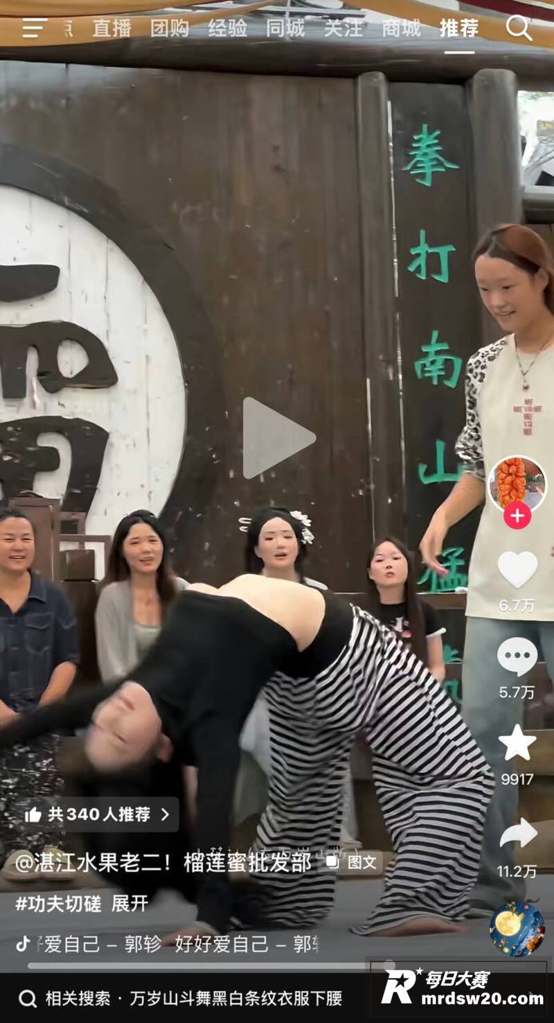 万岁山斗舞条纹裤下腰相关图片2