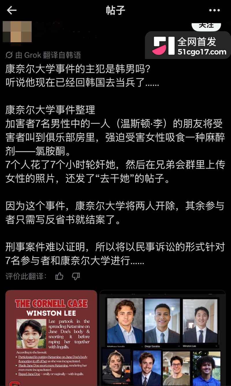 美国康奈尔大学爆丑闻七人轮奸女同学18拷贝