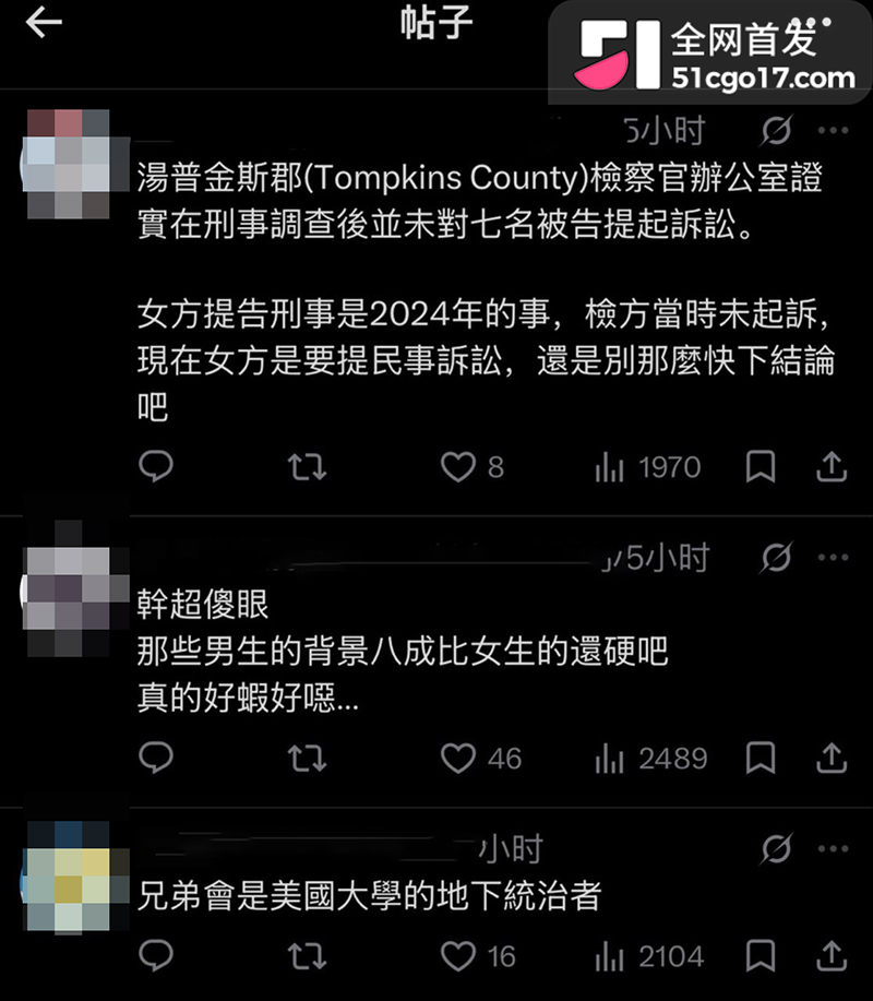 美国康奈尔大学爆丑闻七人轮奸女同学26拷贝