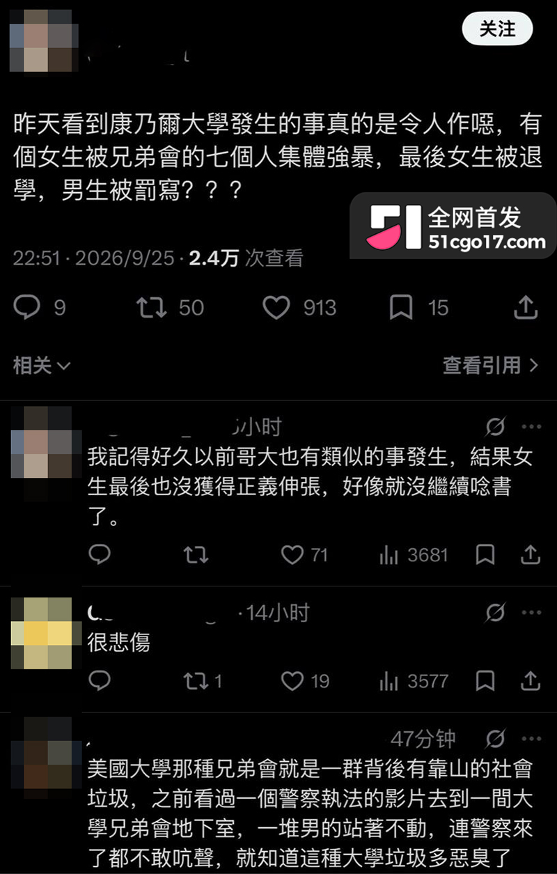 美国康奈尔大学爆丑闻七人轮奸女同学25拷贝