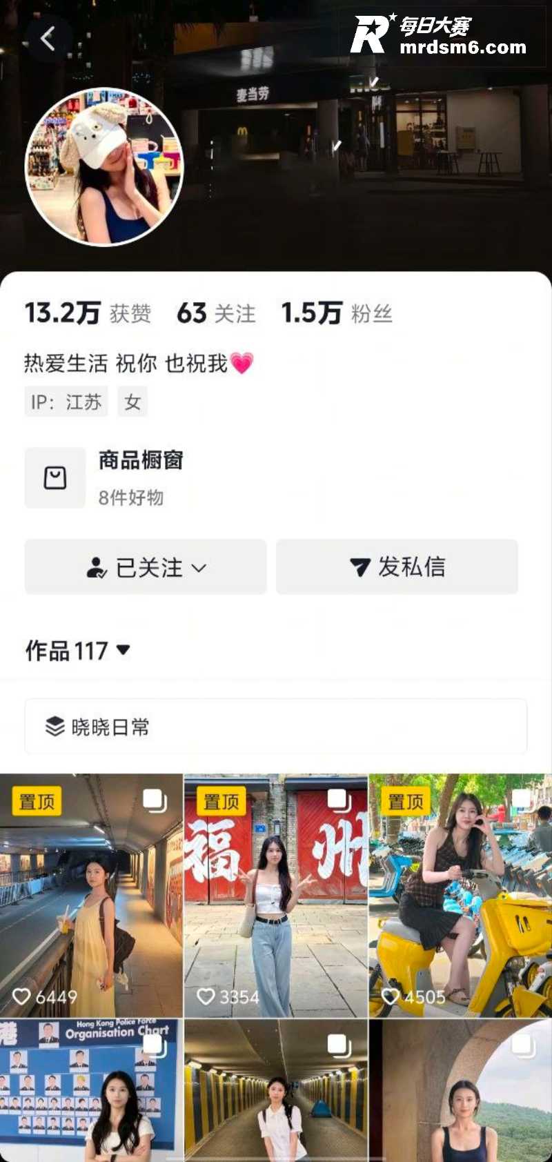 抖音极品反差网红 张相关图片1
