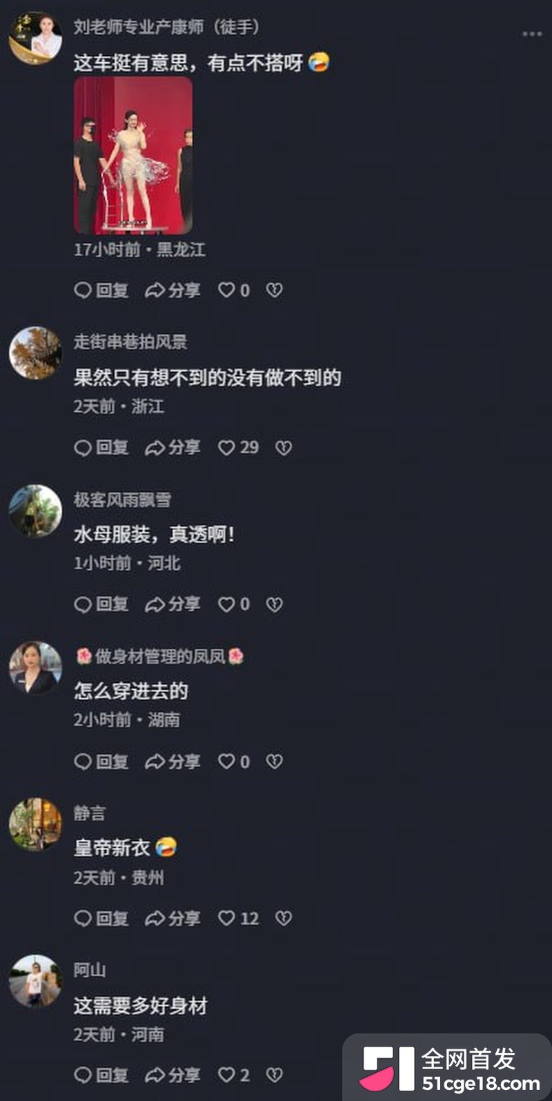 戚薇芭莎之夜红毯造型杀疯 2