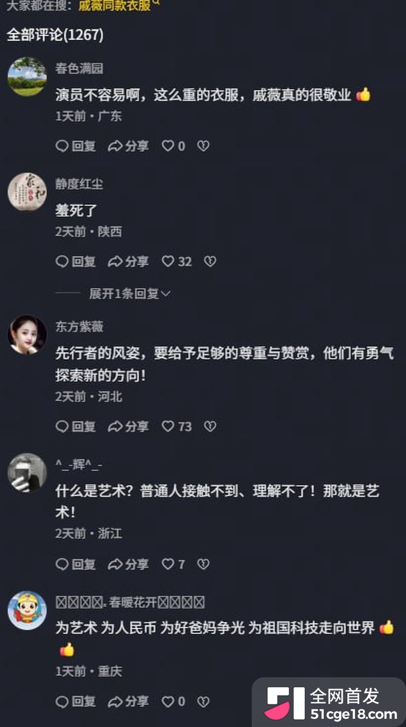 戚薇芭莎之夜红毯造型杀疯 5
