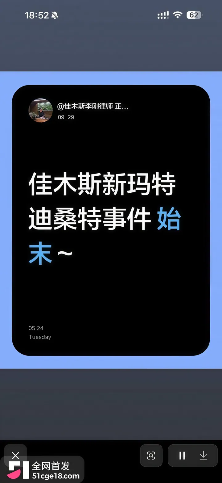 佳木斯迪桑特事件完整版视频12