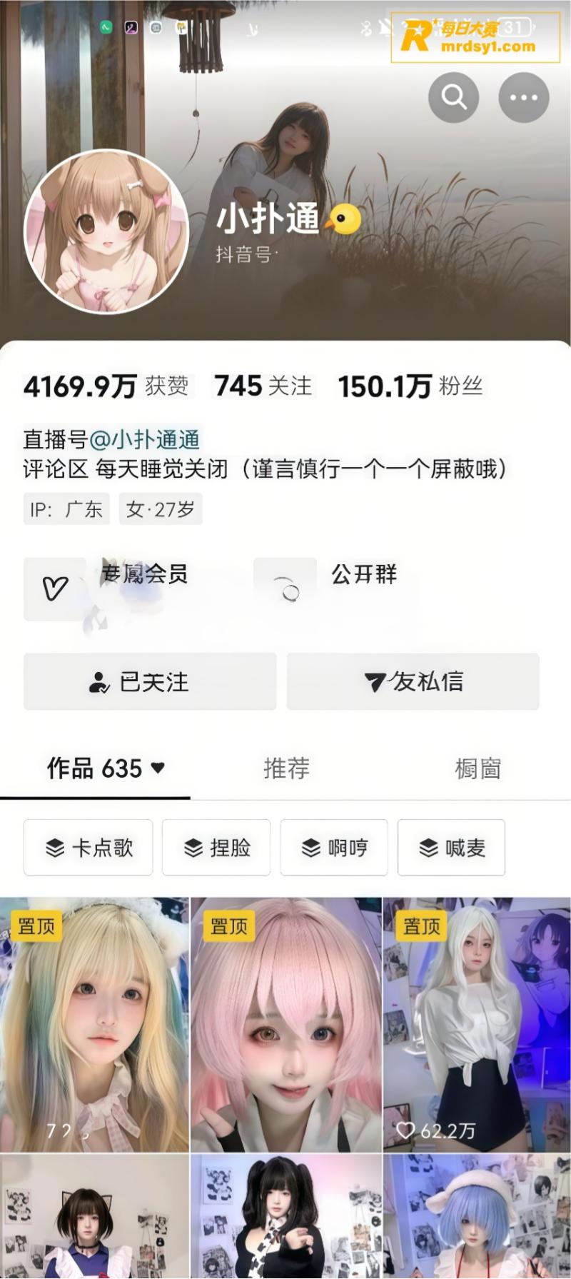 抖音150万粉网红 相关图片1