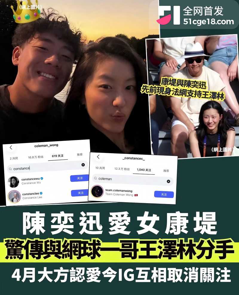 陈奕迅女儿陈康堤黄泽林分手事件13