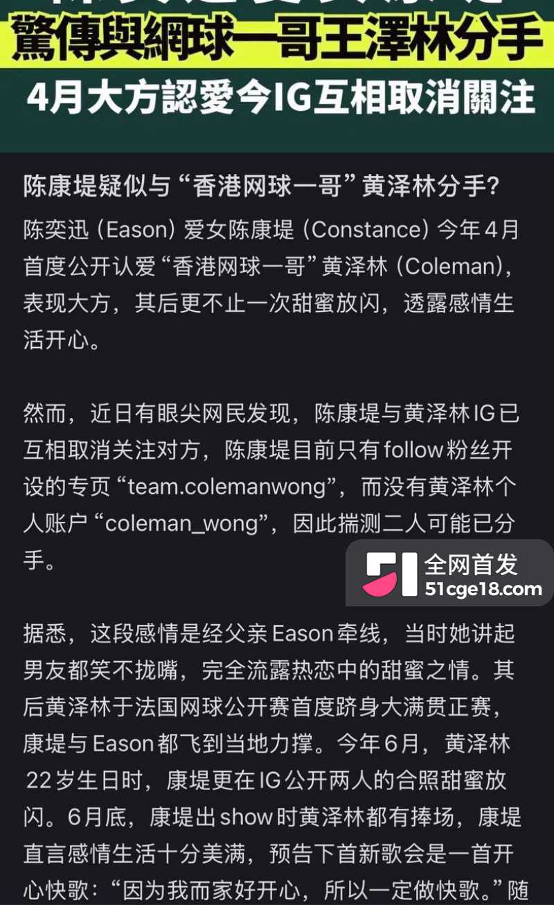 陈奕迅女儿陈康堤黄泽林分手事件19