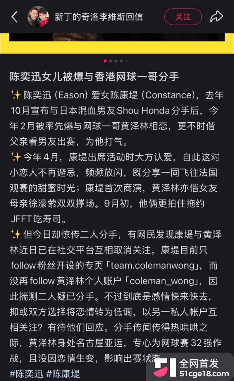 陈奕迅女儿陈康堤黄泽林分手事件20