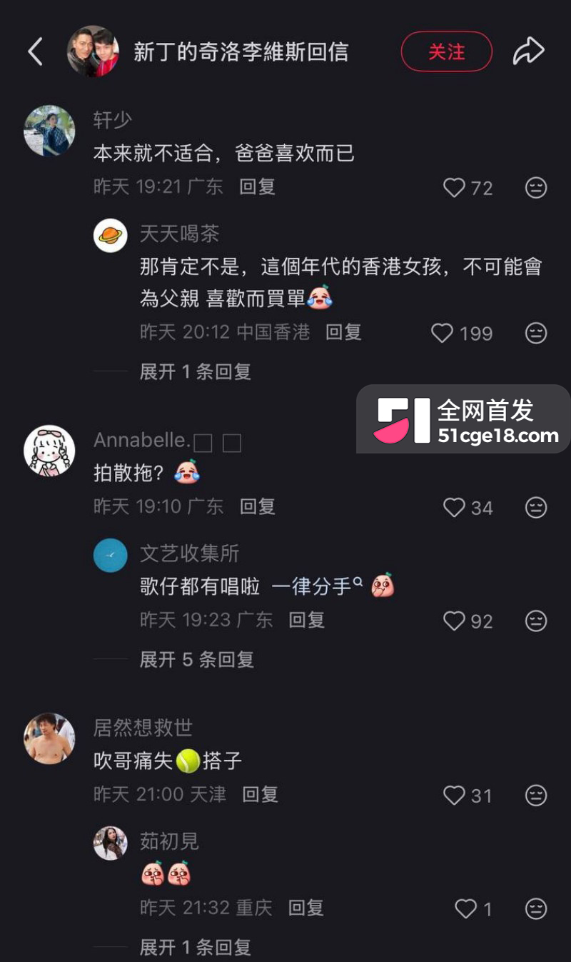 陈奕迅女儿陈康堤黄泽林分手事件28