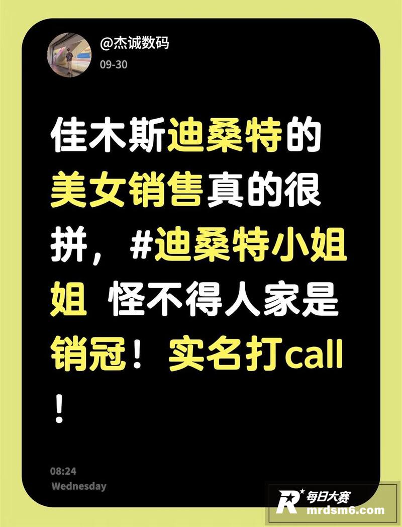 抖音8.1万粉丝气质相关图片5