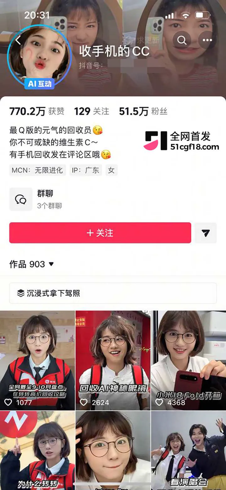 转转收手机的CC私密视频流出 1 拷贝