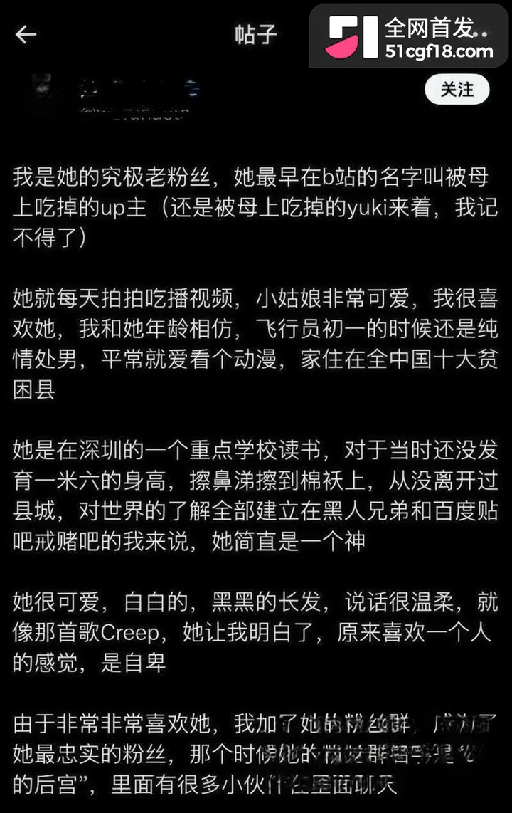 抖音四百万粉网红 藤原yuki 被曝三千门槛加微4