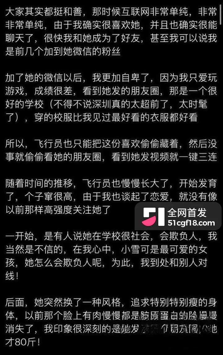 抖音四百万粉网红 藤原yuki 被曝三千门槛加微5