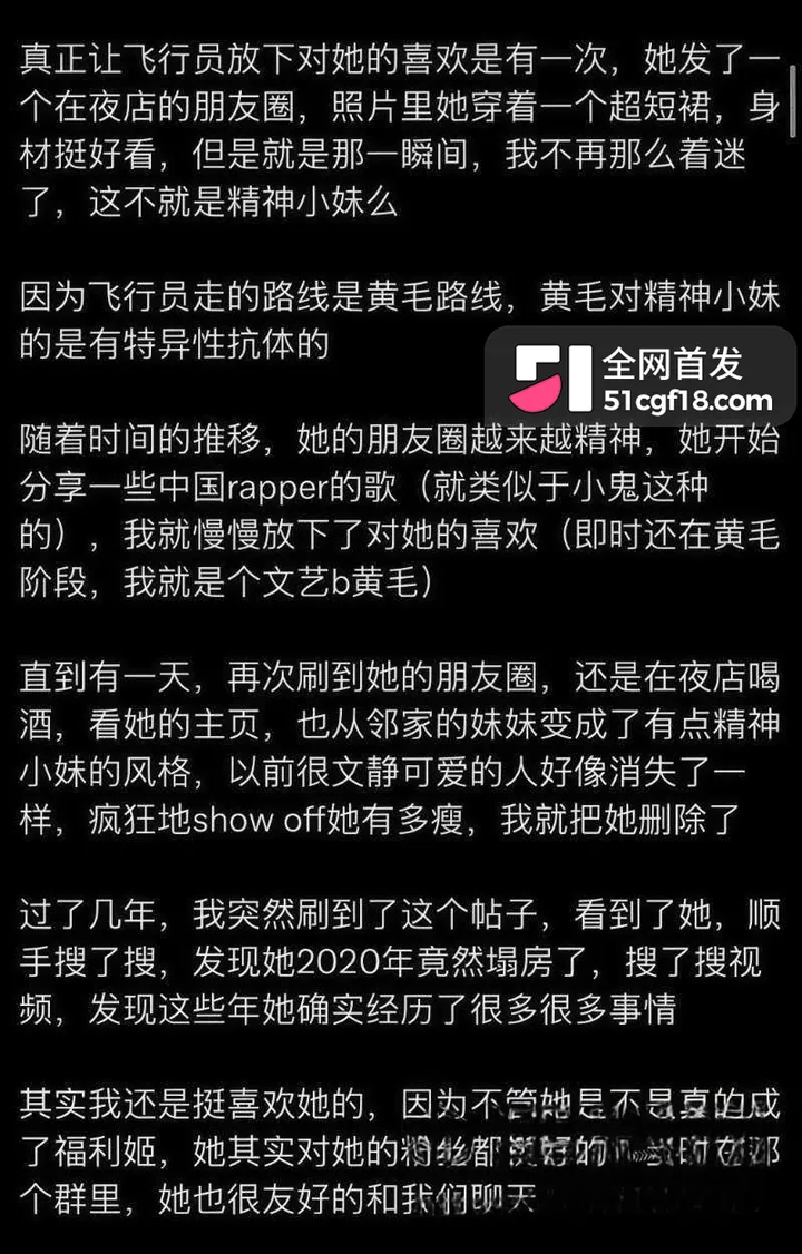 抖音四百万粉网红 藤原yuki 被曝三千门槛加微6