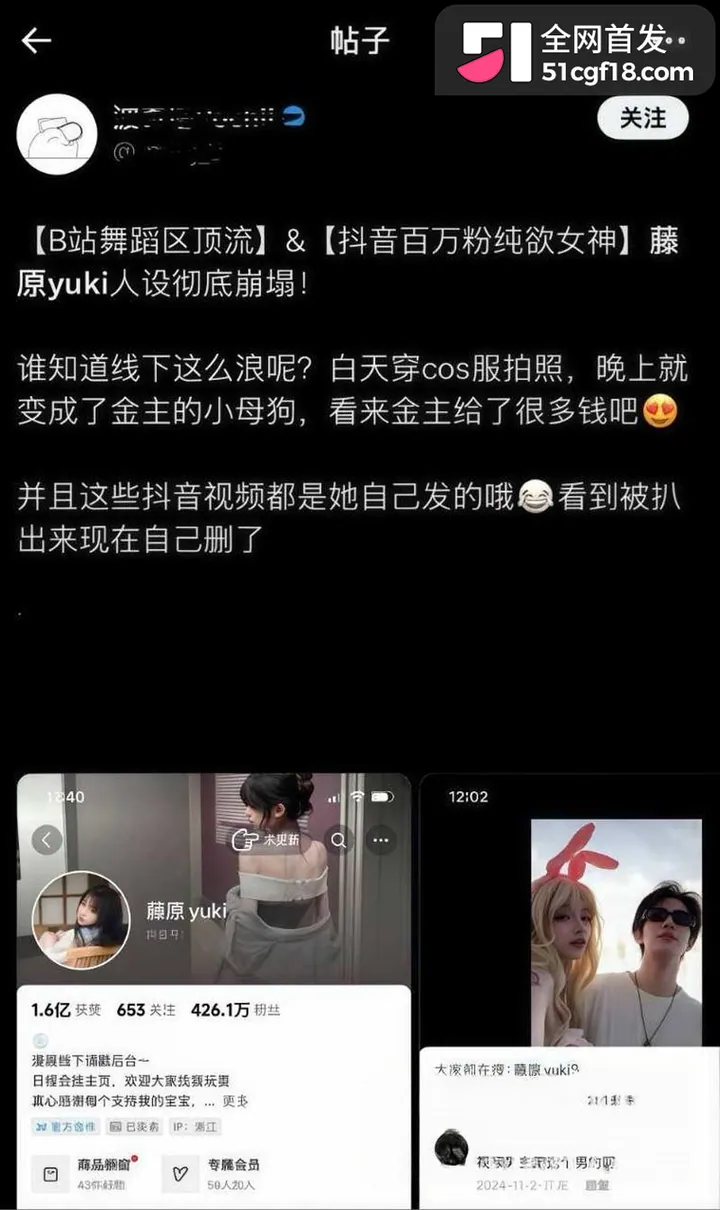 抖音四百万粉网红 藤原yuki 被曝三千门槛加微9