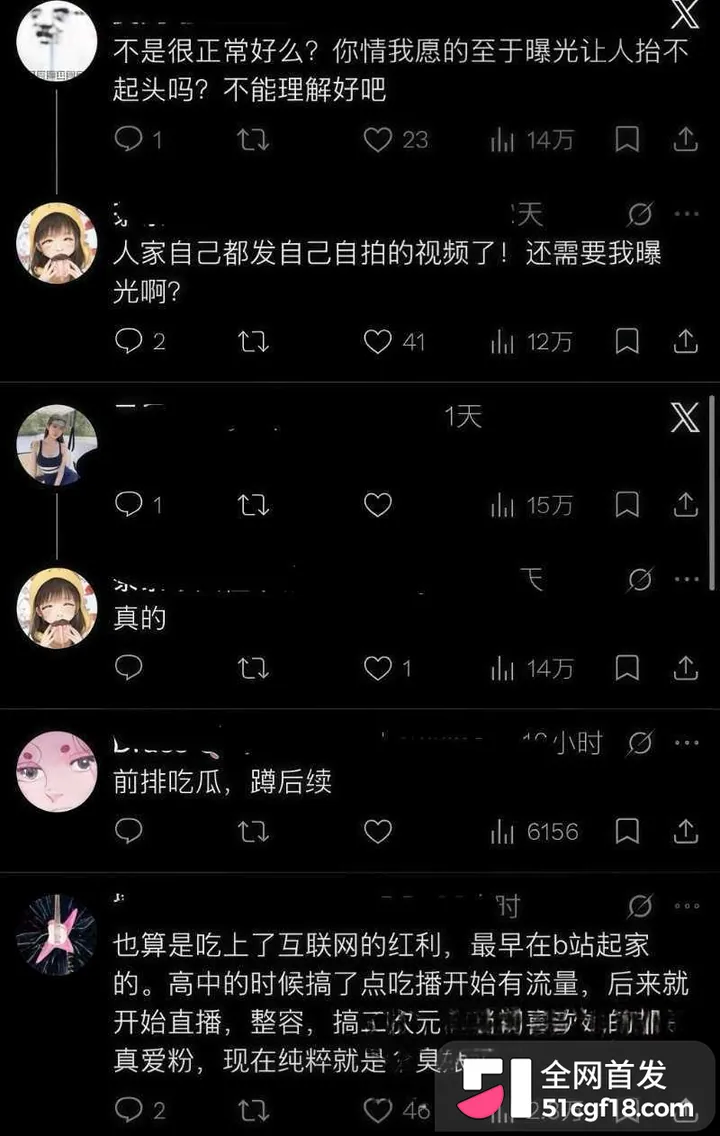 抖音四百万粉网红 藤原yuki 被曝三千门槛加微12