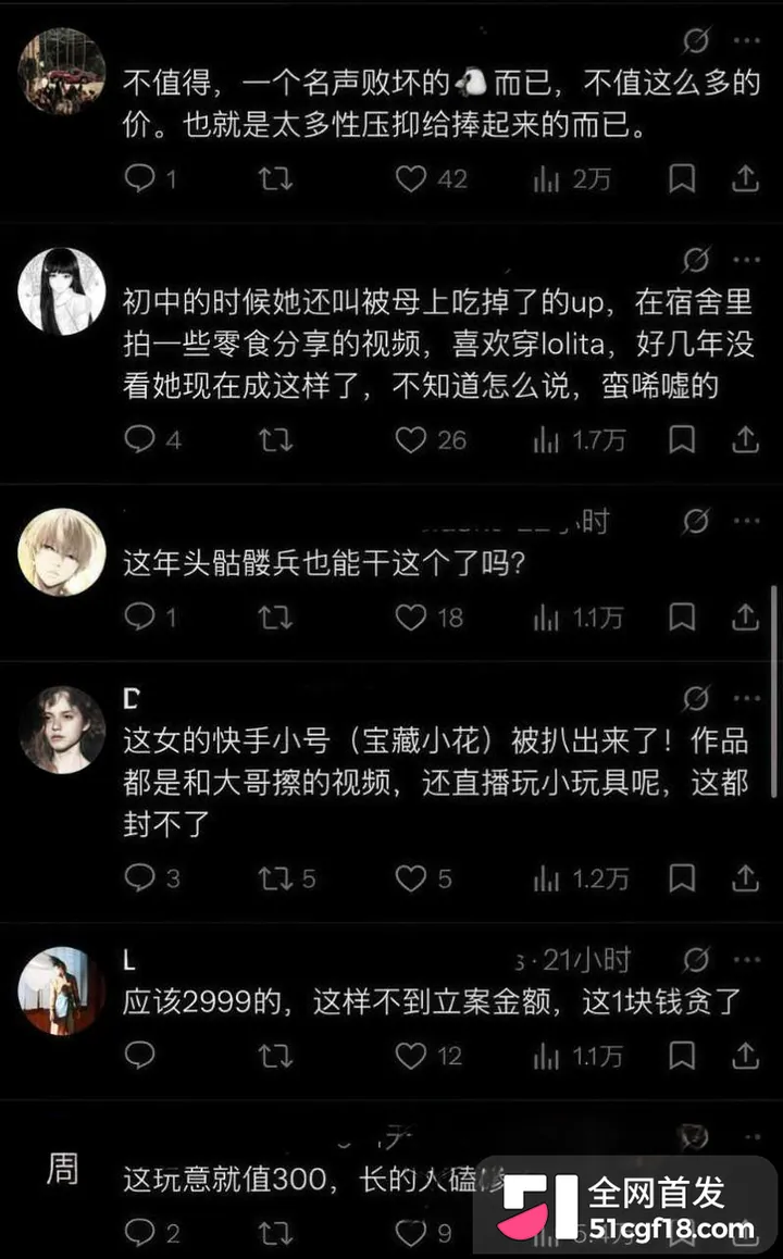 抖音四百万粉网红 藤原yuki 被曝三千门槛加微13