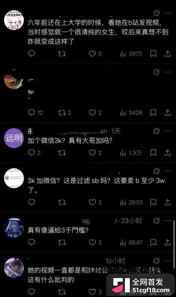 抖音四百万粉网红 藤原yuki 被曝三千门槛加微15