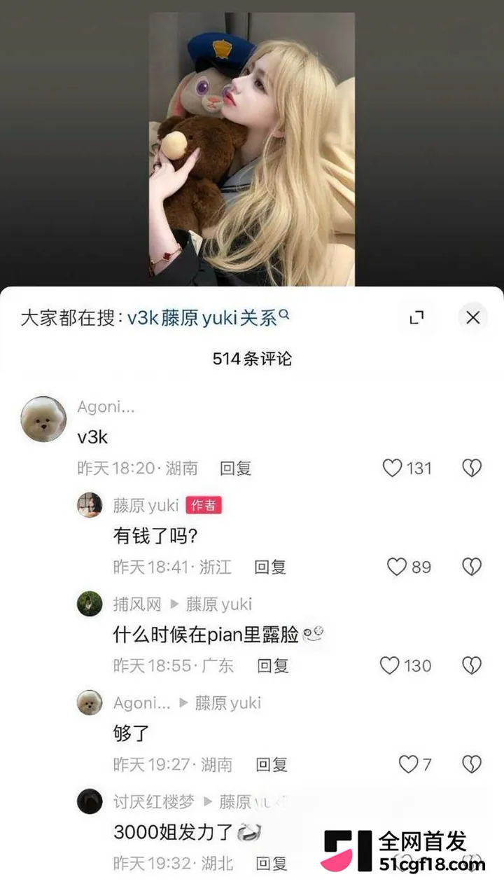 抖音四百万粉网红 藤原yuki 被曝三千门槛加微16