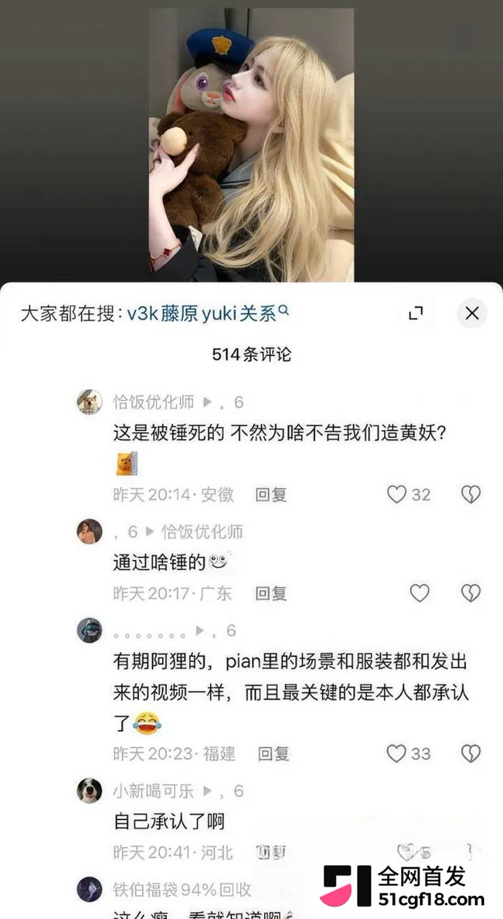 抖音四百万粉网红 藤原yuki 被曝三千门槛加微17