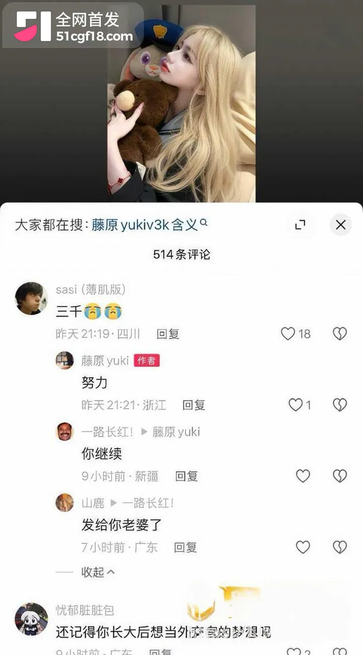 抖音四百万粉网红 藤原yuki 被曝三千门槛加微19
