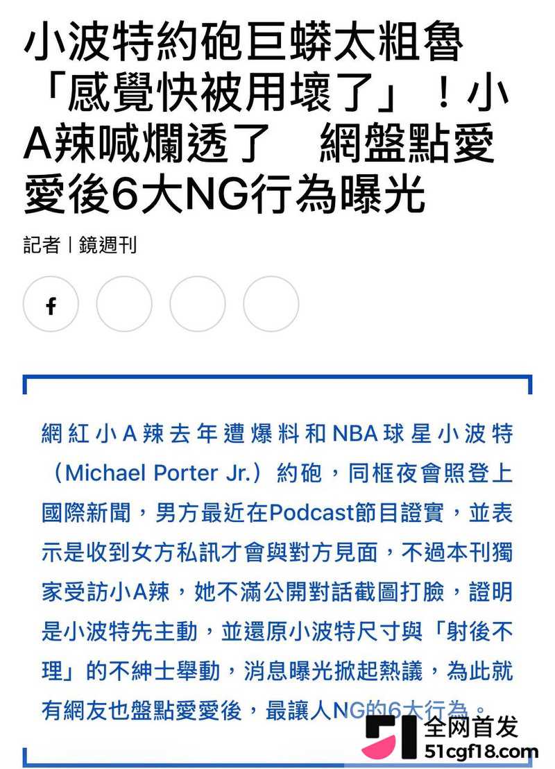 NBA球星 迈克尔波特 9