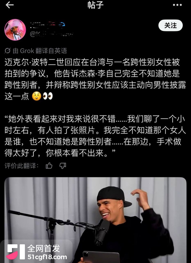 NBA球星 迈克尔波特 15