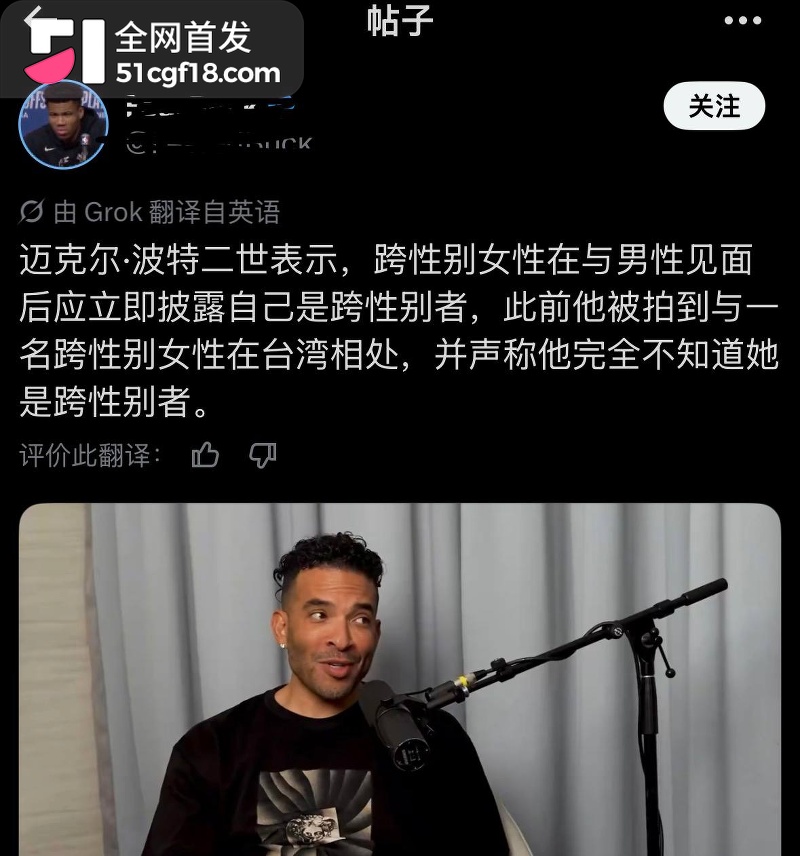 NBA球星 迈克尔波特 16