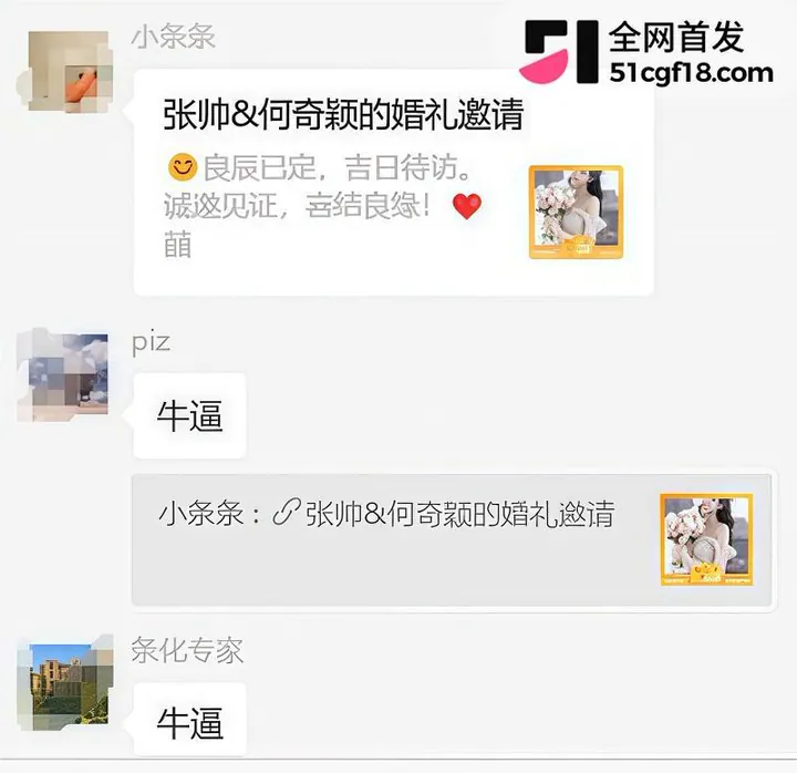 张帅与何奇颖全裸诚邀您的光临 4