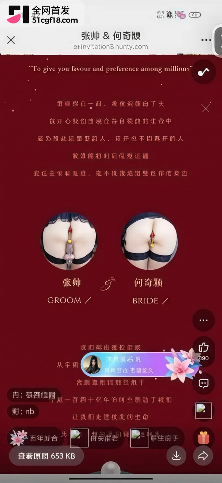 张帅与何奇颖全裸诚邀您的光临 6