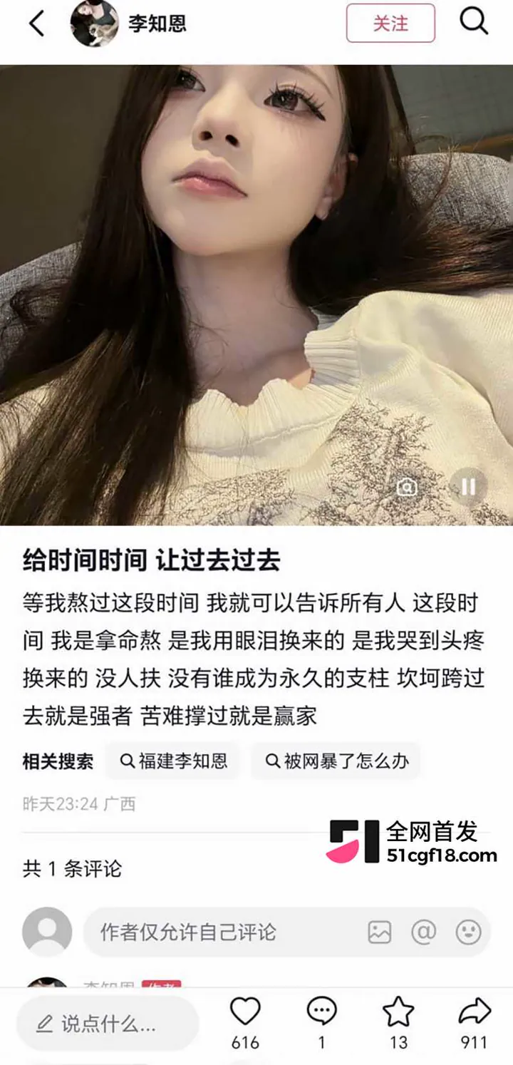 抖音精神小妹李知恩做爱视频被曝光 4 拷贝
