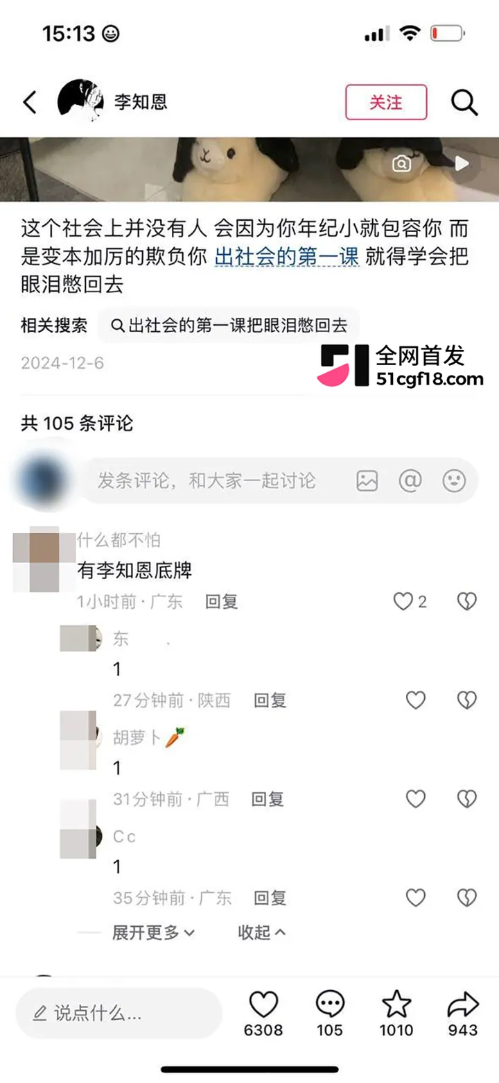 抖音精神小妹李知恩做爱视频被曝光 7 拷贝