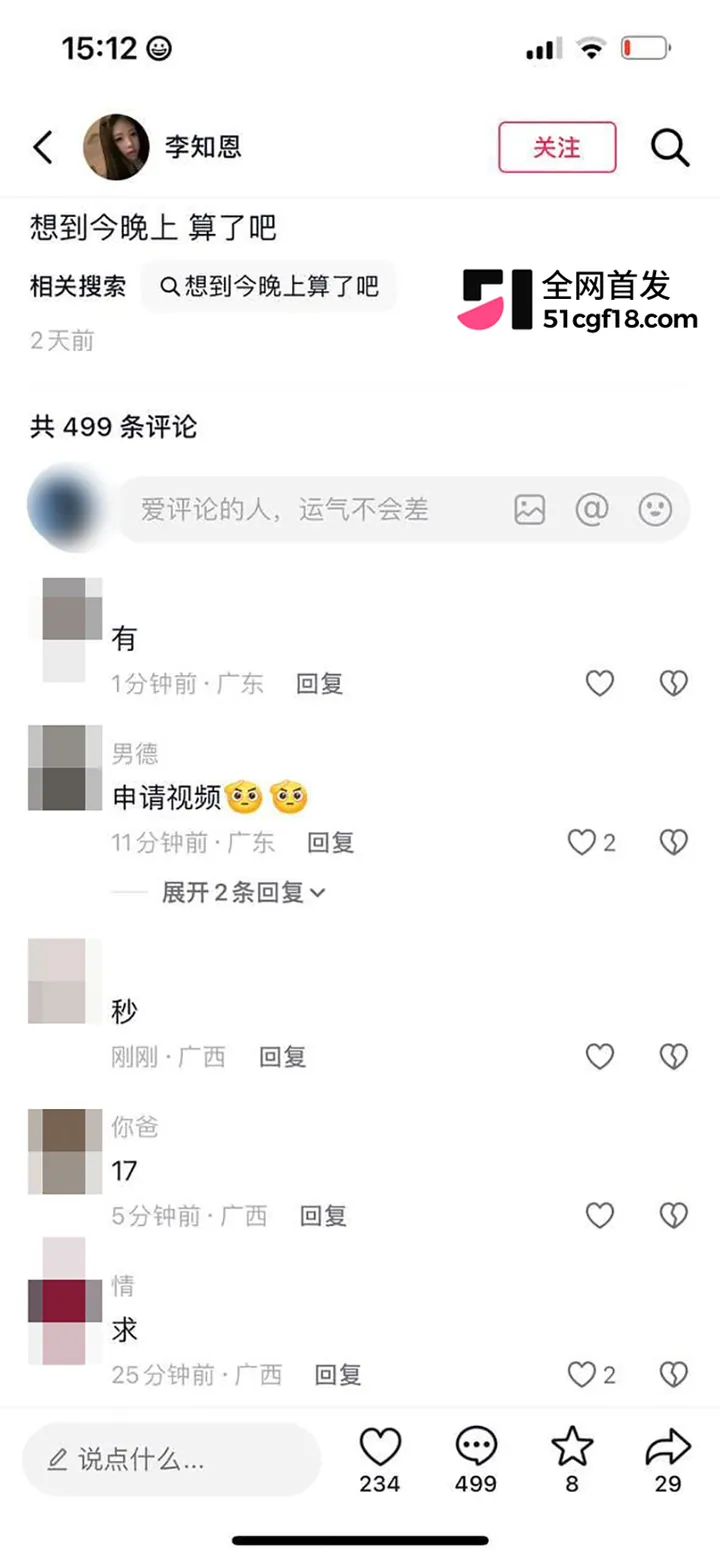 抖音精神小妹李知恩做爱视频被曝光 9 拷贝