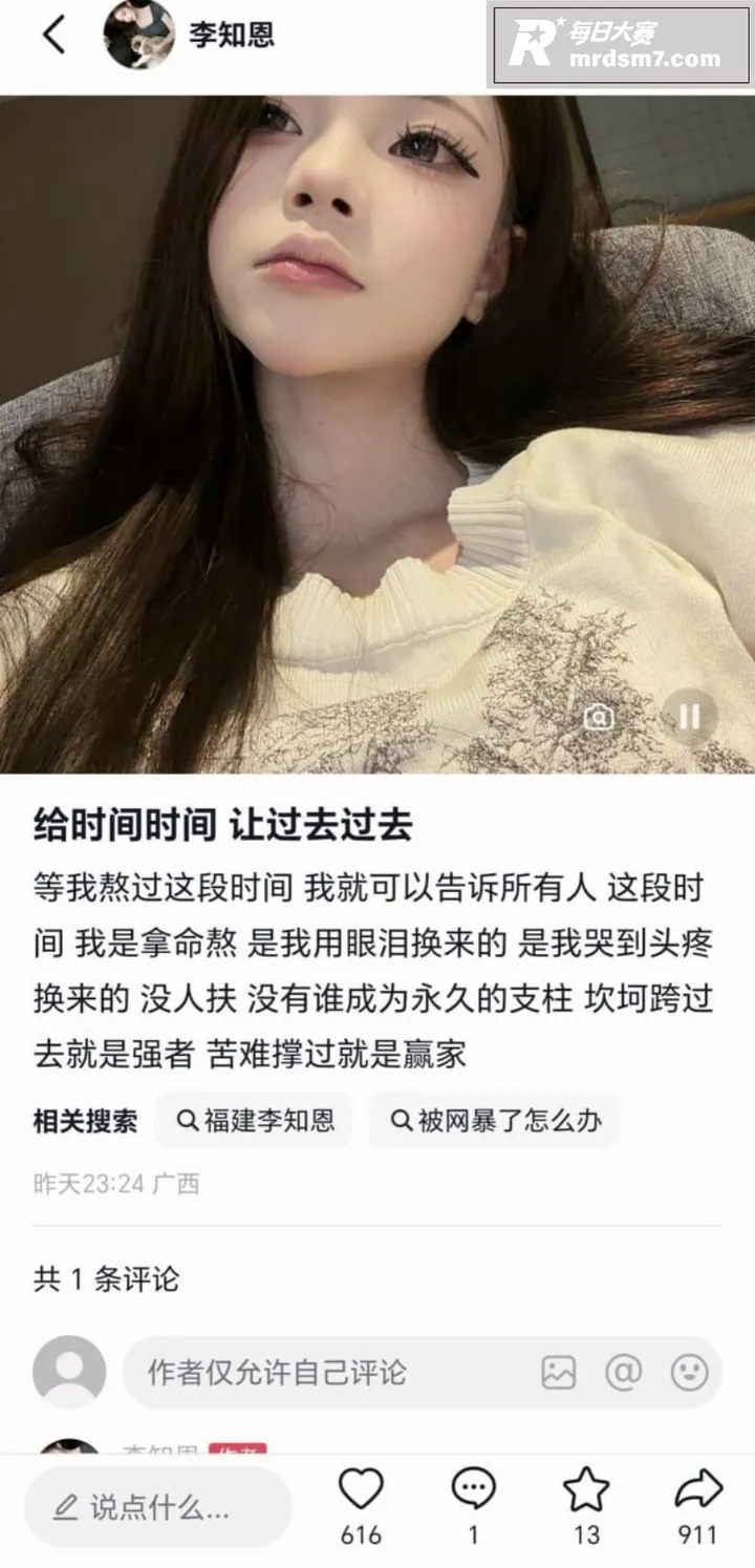 抖音精神小妹 李知恩相关图片2