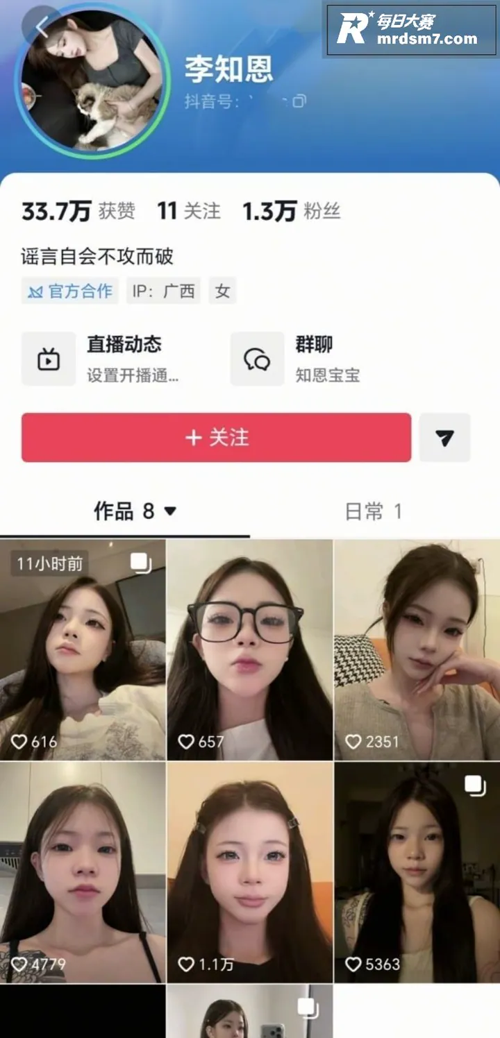 抖音精神小妹 李知恩相关图片1