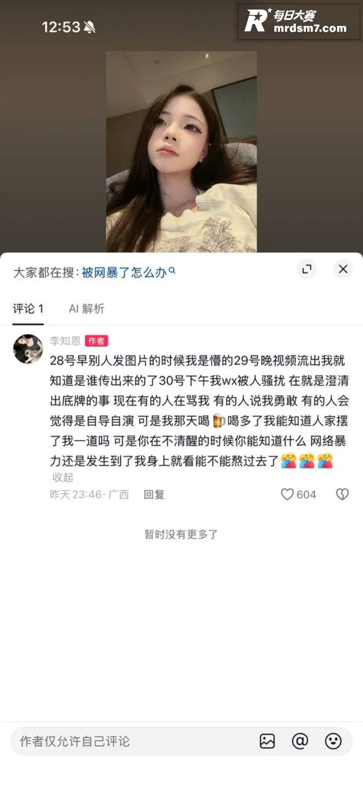 抖音精神小妹 李知恩相关图片3