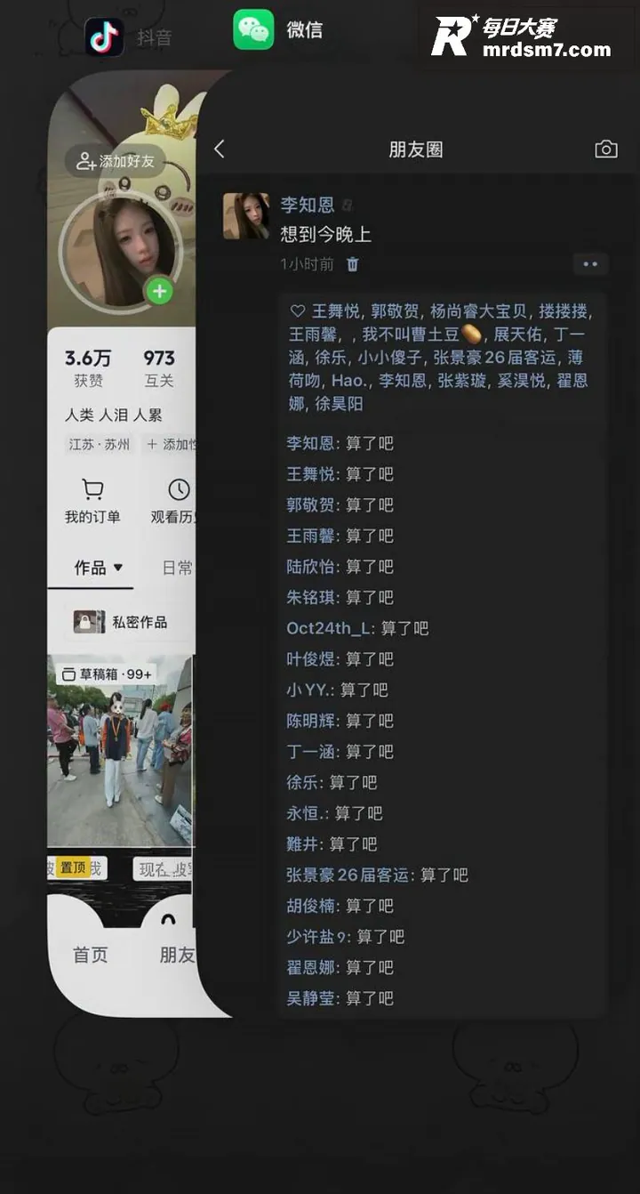 抖音精神小妹 李知恩相关图片4