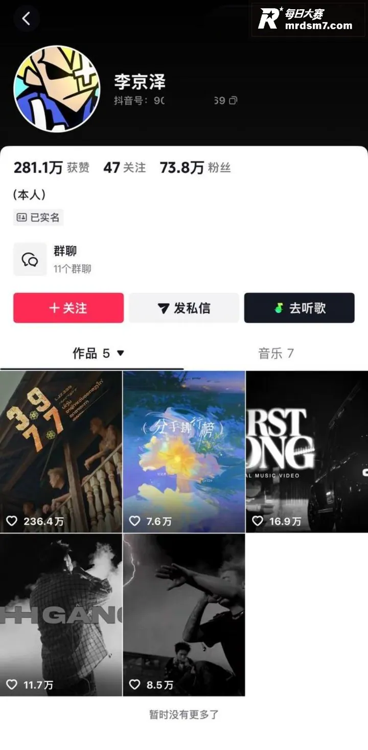抖音热搜哈圈大事件 相关图片1