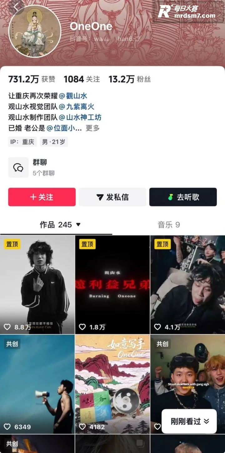 抖音热搜哈圈大事件 相关图片2