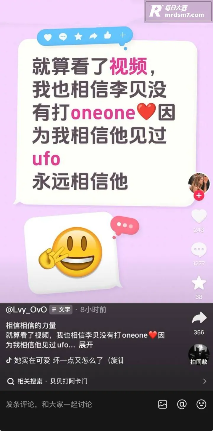 抖音热搜哈圈大事件 相关图片3