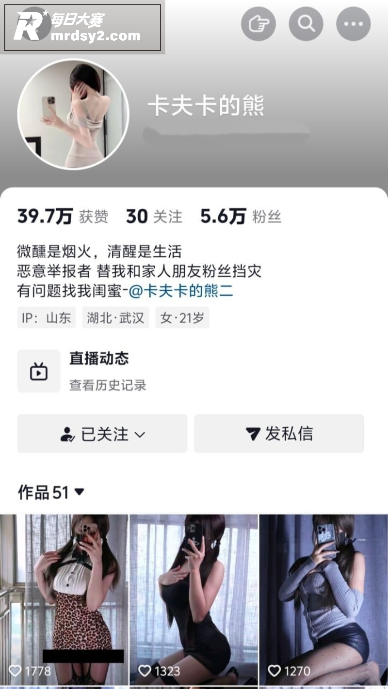 抖音极品网红 卡夫卡相关图片1