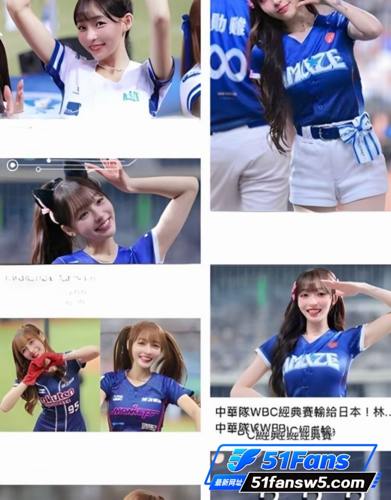 台湾啦啦队成员 林襄相关图片 2