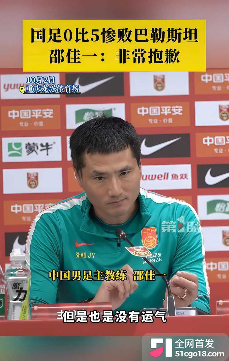 国足0比5巴勒斯坦  4