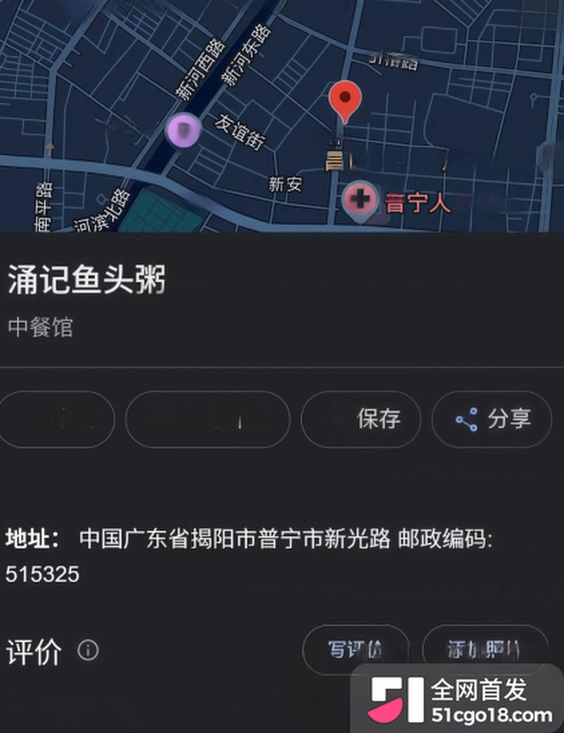 普宁相亲杀猪盘 2