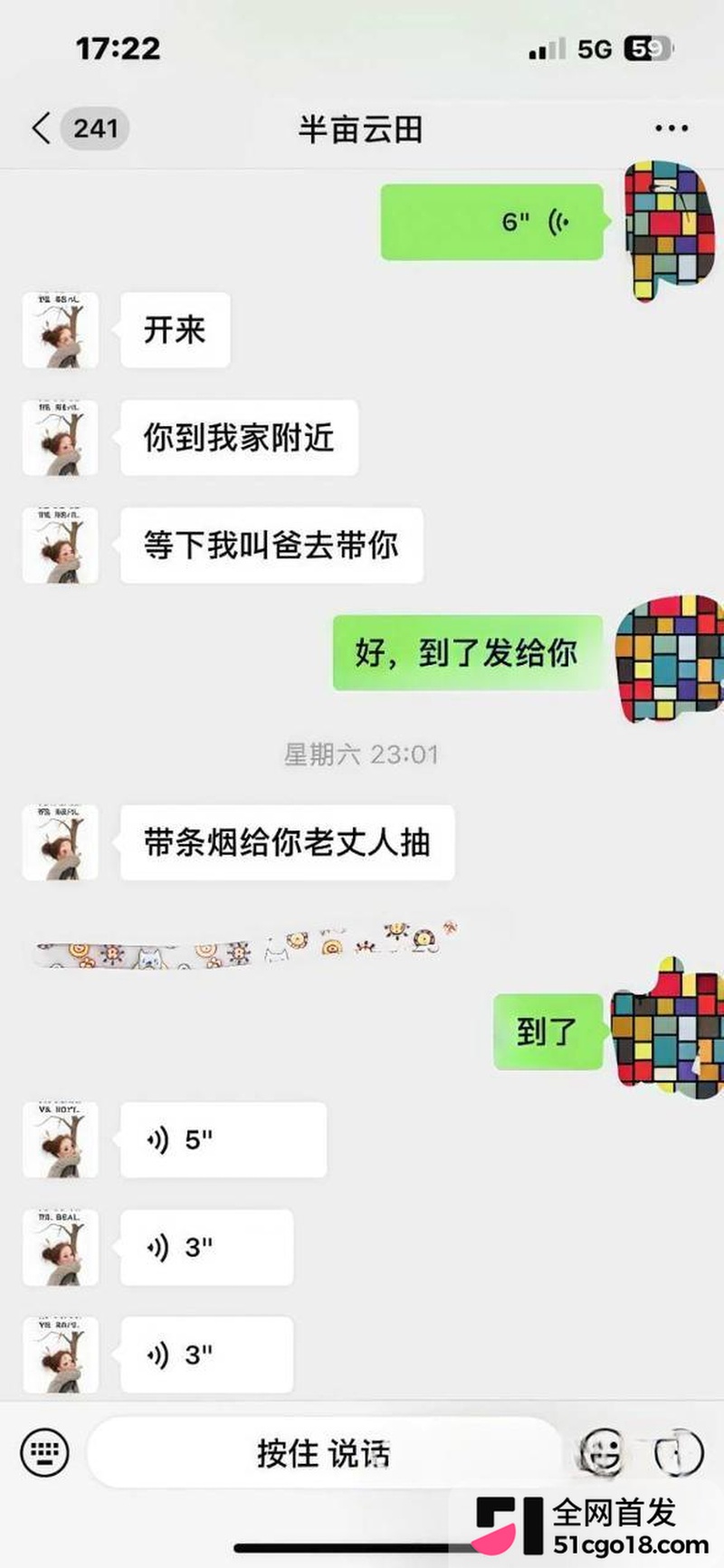 普宁相亲杀猪盘 8