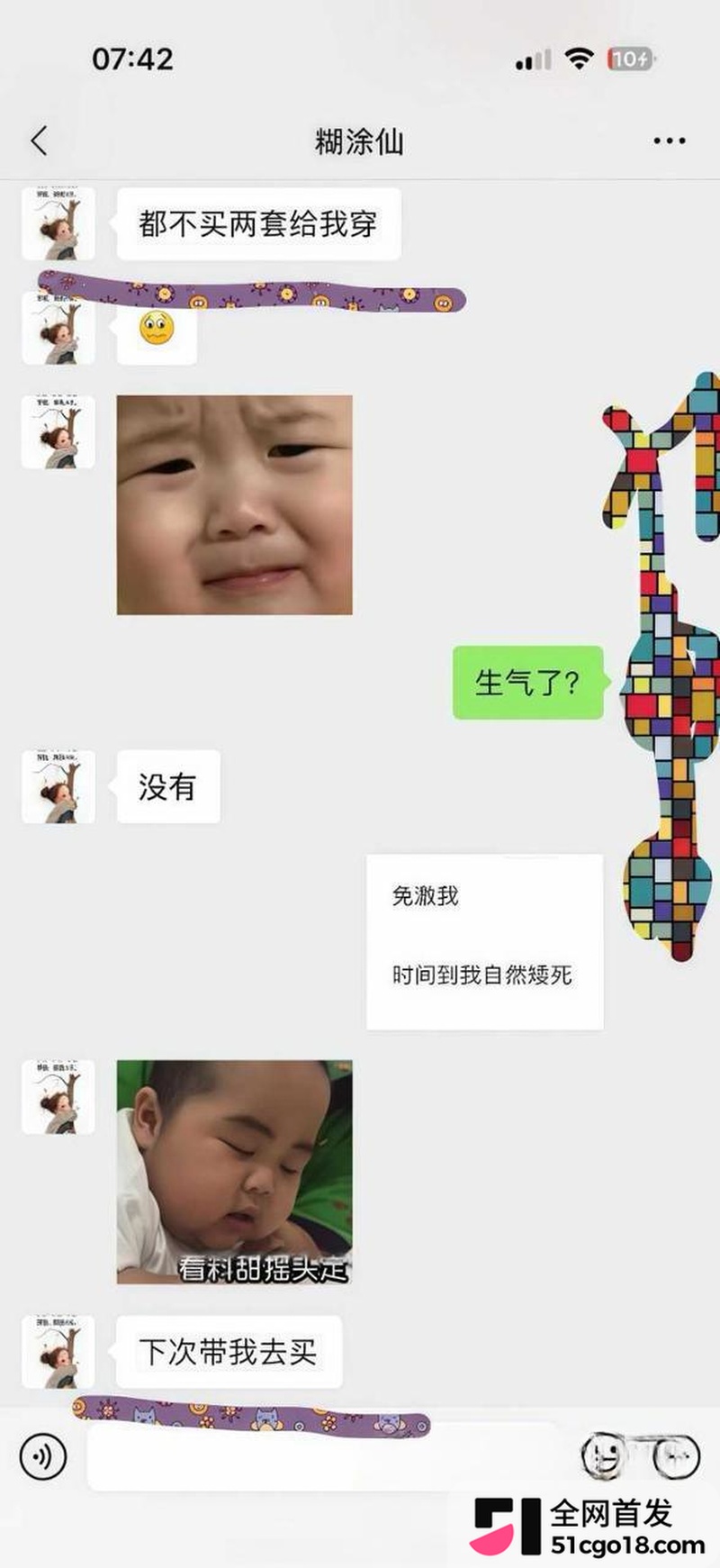 普宁相亲杀猪盘 9